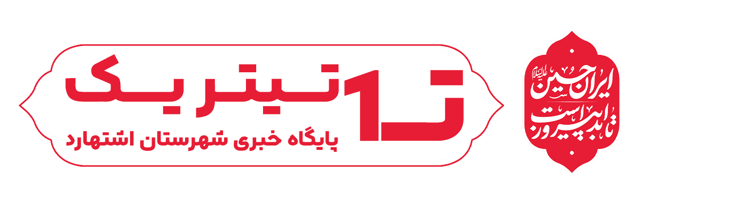 تیتر1