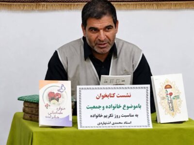به مناسبت روز خانواده در شهرستان اشتهارد برگزار شد نشست خانواده کتابخوان در اشتهارد+تصاویر