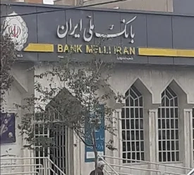 بانک ملی: اختلال موقت بوده و به زودی رفع می شود