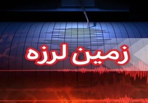 وقوع زلزله با بزرگای ۴.۶ در گلباف کرمان