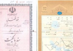 ۲۱۸ سند مالکیت برای شهرک صنعتی کوثر اشتهارد صادر شد