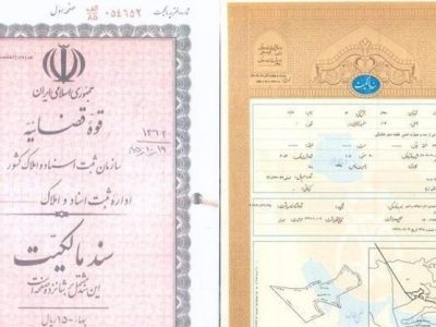 ۲۱۸ سند مالکیت برای شهرک صنعتی کوثر اشتهارد صادر شد