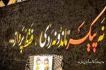 نه پیکر ماند و نه ردی ، فقط پرواز…