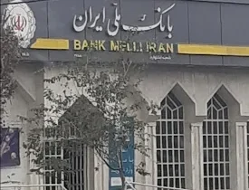 بانک ملی: اختلال موقت بوده و به زودی رفع می شود