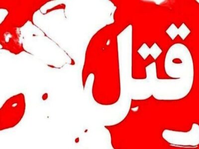دستگیری مردی که پس از قتل زن همخانه‌اش یک سال فراری بود