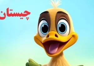 چیستان: ورزشکاران برای شکستن آن جایزه می گیرند!